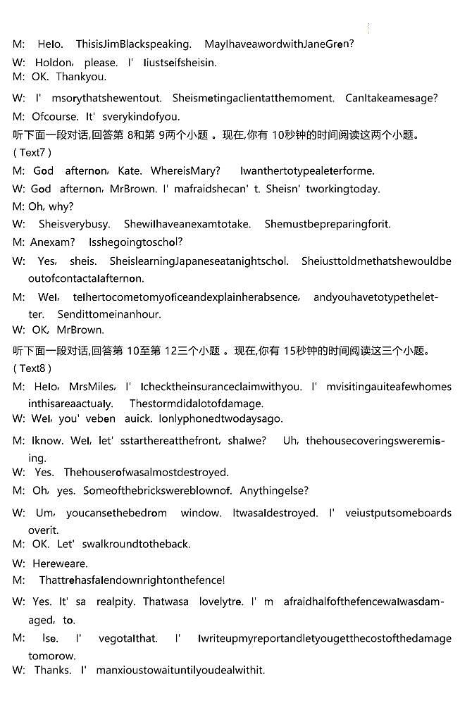 河南省豫南名校2023届高三仿真测试（三模）英语答案和解析第3页