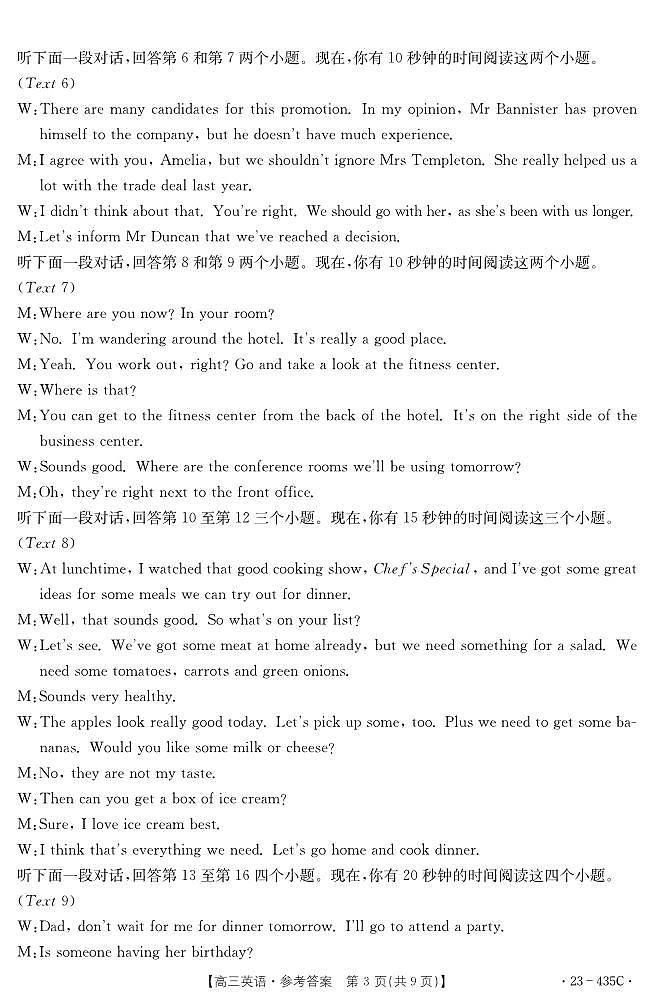 2023届河南省新乡市高三下学期三模试题英语含听力PDF版含答案03