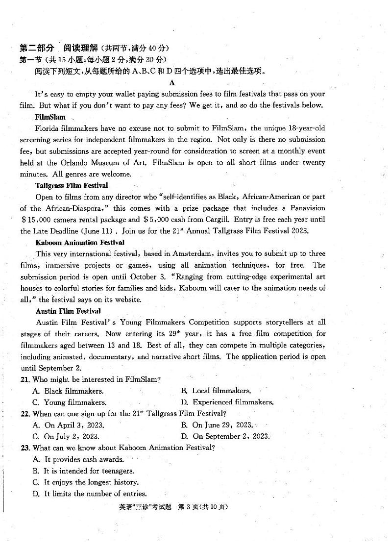 2023届四川省成都市高三下学期第三次诊断考试英语试题含听力PDF版含答案02
