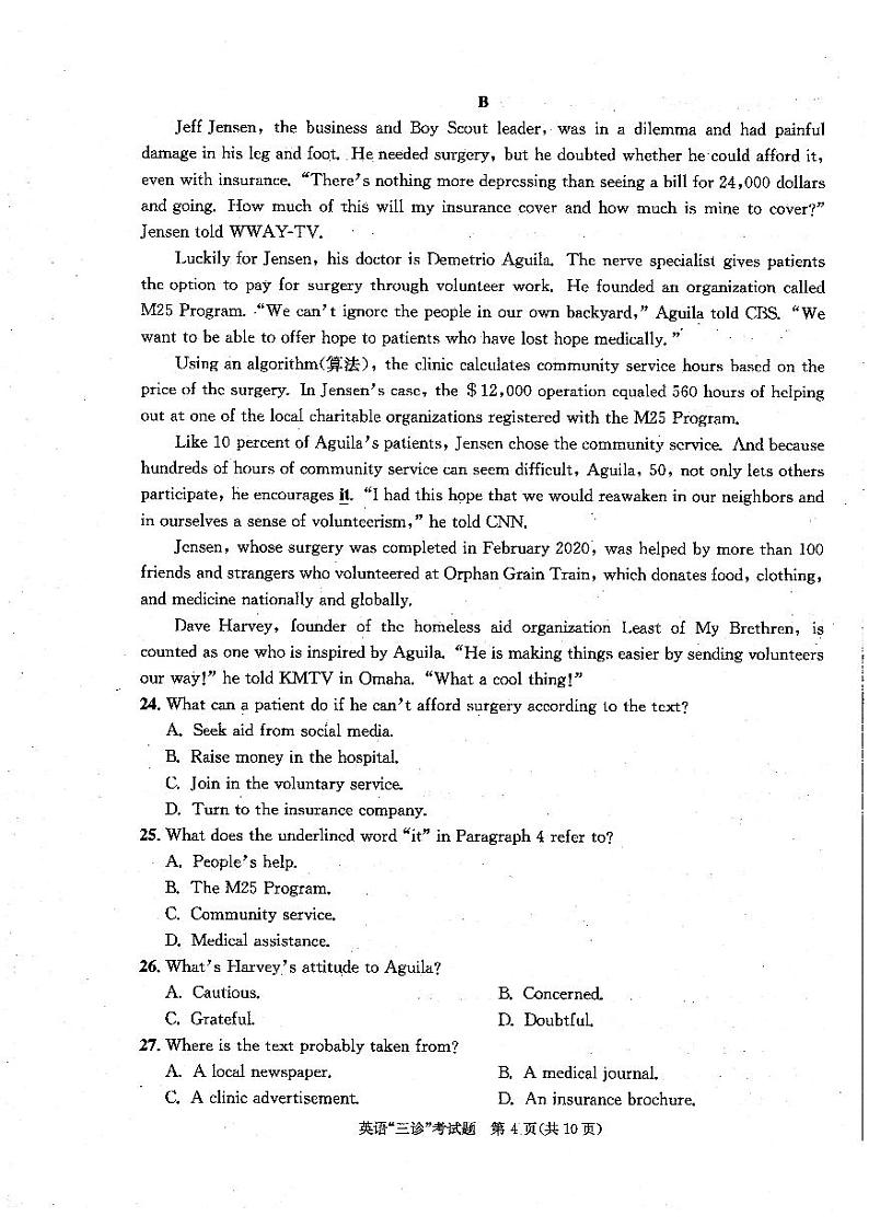 2023届四川省成都市高三下学期第三次诊断考试英语试题含听力PDF版含答案03