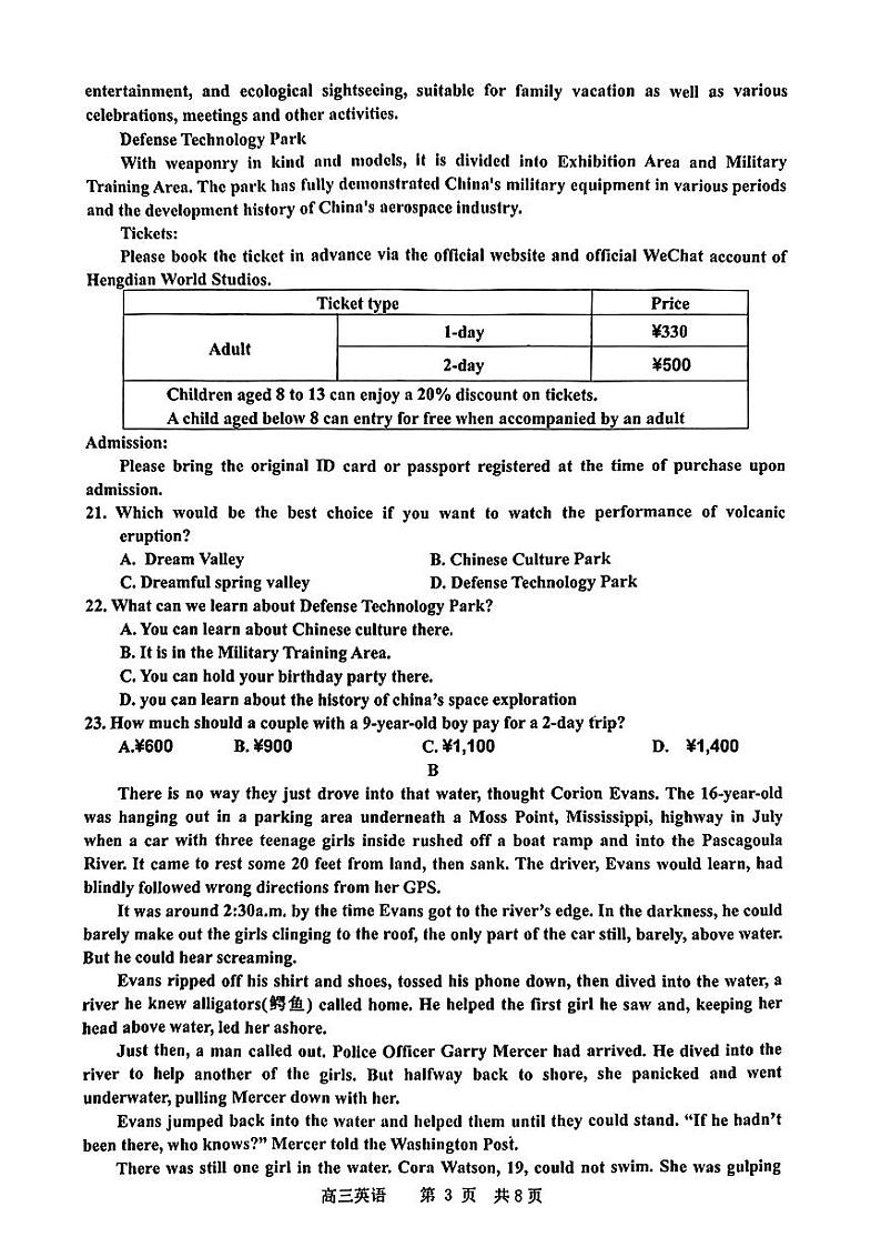 2023届江西景德镇市高三下学期第三次质量检测英语PDF版含答案03
