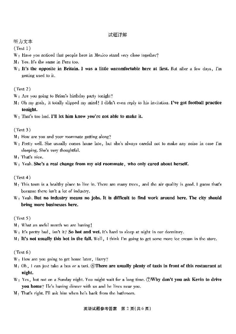 2023届重庆市南开中学高三下学期5月模拟质量检测（三诊）英语听力含听力有答案02