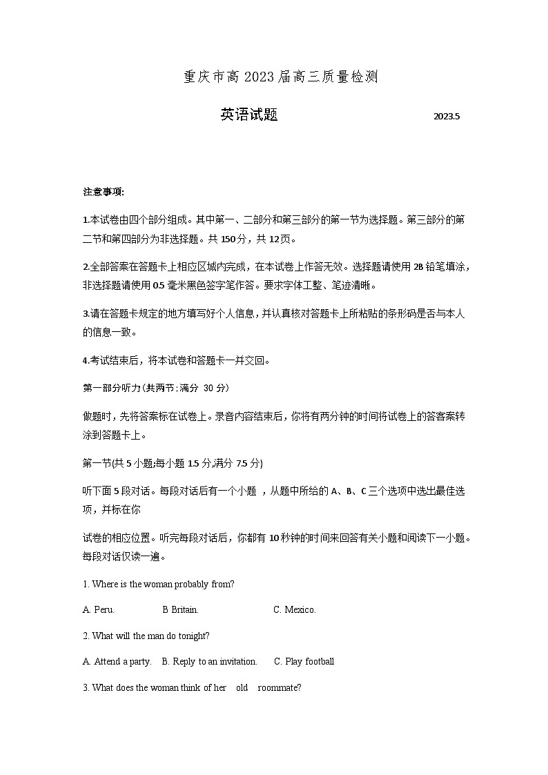 2023届重庆市南开中学高三下学期5月模拟质量检测（三诊）英语听力含听力有答案01