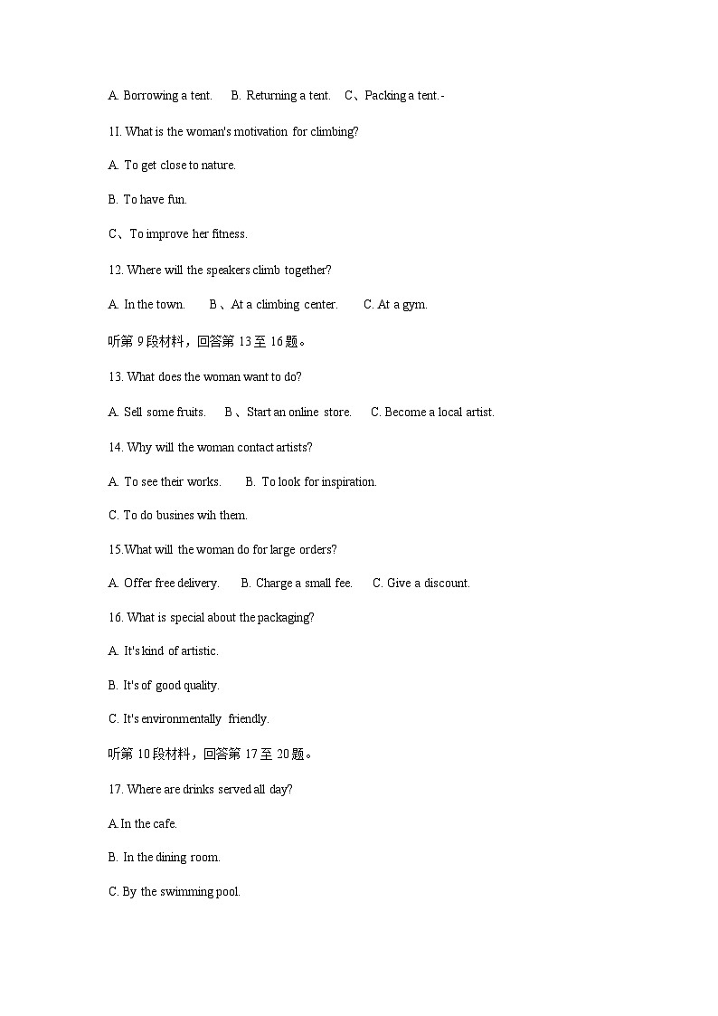 2023届重庆市南开中学高三下学期5月模拟质量检测（三诊）英语听力含听力有答案03