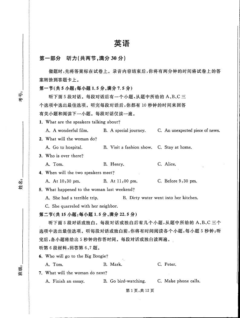 2022-2023学年吉林省梅河口市重点中学高三下学期第五次模拟考试英语PDF版含答案01