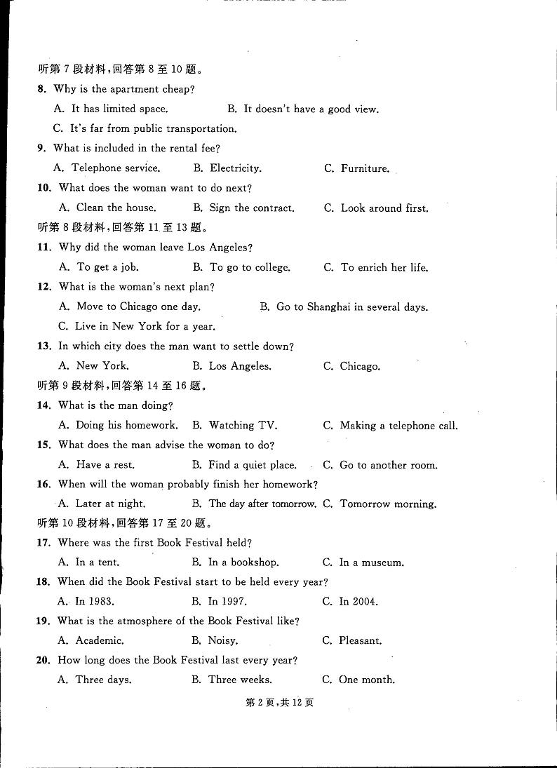 2022-2023学年吉林省梅河口市重点中学高三下学期第五次模拟考试英语PDF版含答案02