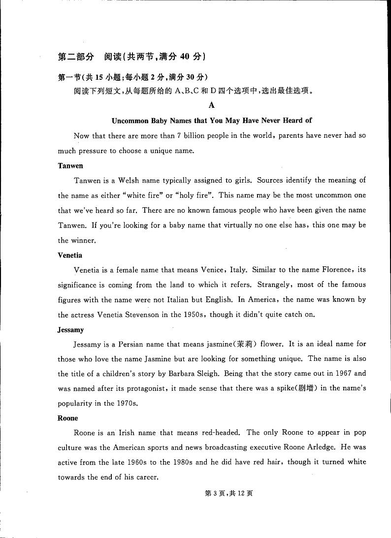 2022-2023学年吉林省梅河口市重点中学高三下学期第五次模拟考试英语PDF版含答案03