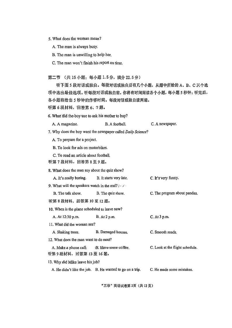 2023届四川省南充市高三下学期高考适应性考试（三诊）英语PDF版含答案02