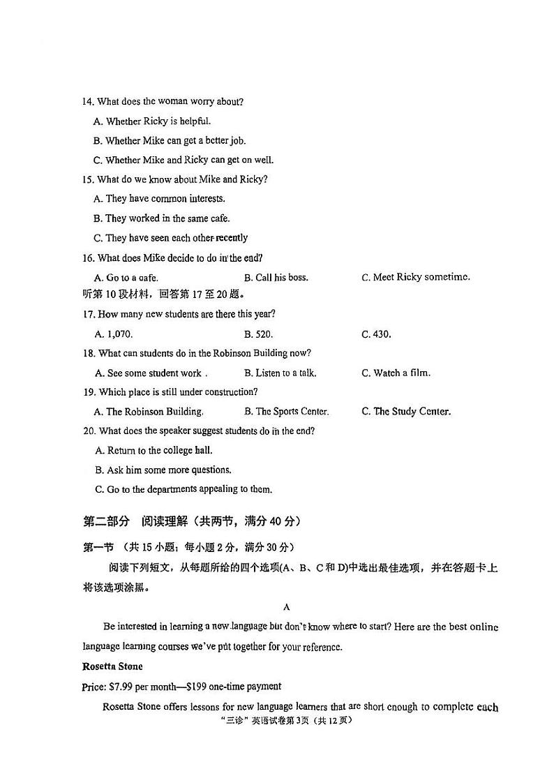 2023届四川省南充市高三下学期高考适应性考试（三诊）英语PDF版含答案03