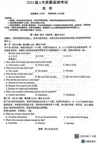 2022-2023学年陕西省安康市高三4月质量检测英语试题（PDF版含解析，无听力音频有文字材料）