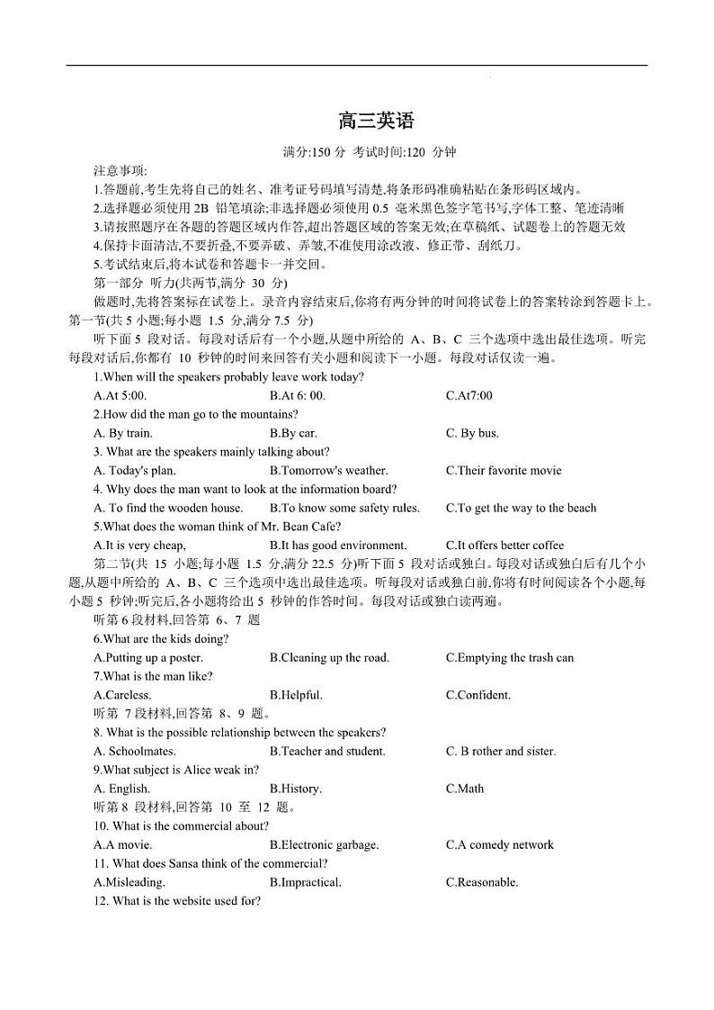 2022-2023学年安徽省临泉一中高三下学期5月鼎尖教育联考试题英语含听力PDF版含答案01