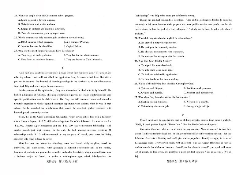 湖北省武汉市2022-2023学年高三下学期4月调研考试英语试题第3页