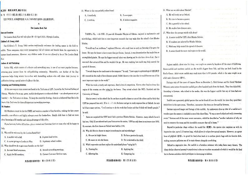 2022-2023学年华大新高考联盟高三下学期4月教学质量测评英语试卷PDF版+听力+含答案02