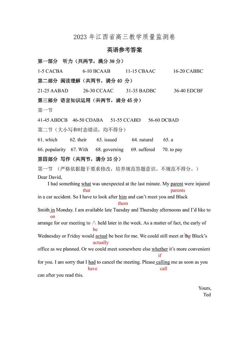 江西省抚州市2022-2023学年高中毕业班教学质量监测 英语答案及听力材料第1页