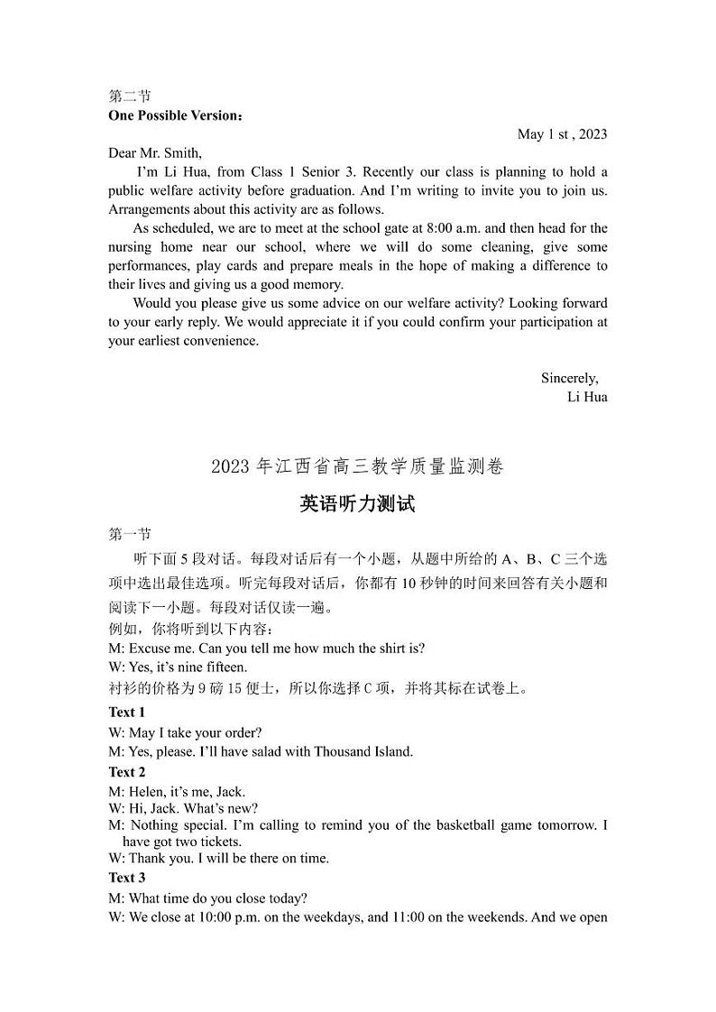江西省抚州市2022-2023学年高中毕业班教学质量监测 英语答案及听力材料第2页