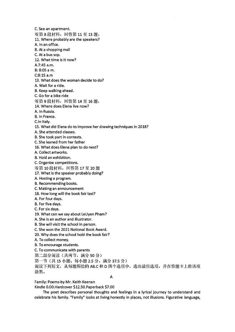 2023年浙江省台州市高三4月二模英语试卷PDF版含答案02