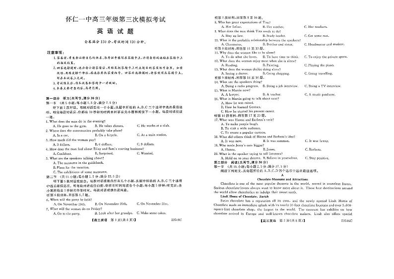 2022-2023学年山西省朔州市怀仁市第一中学高三下学期第三次模拟考试英语PDF版+听力含答案01
