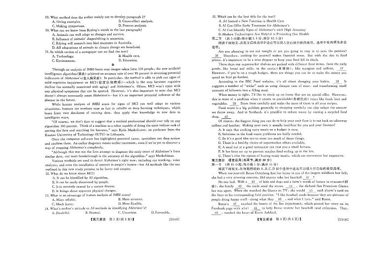2022-2023学年山西省朔州市怀仁市第一中学高三下学期第三次模拟考试英语PDF版+听力含答案03