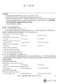 2022-2023学年陕西省安康中学高三下学期3月质量检测英语试卷含答案