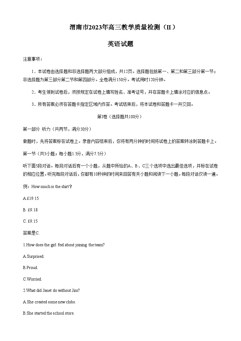 2022-2023学年陕西省渭南市高三下学期二模英语试题Word版含答案01
