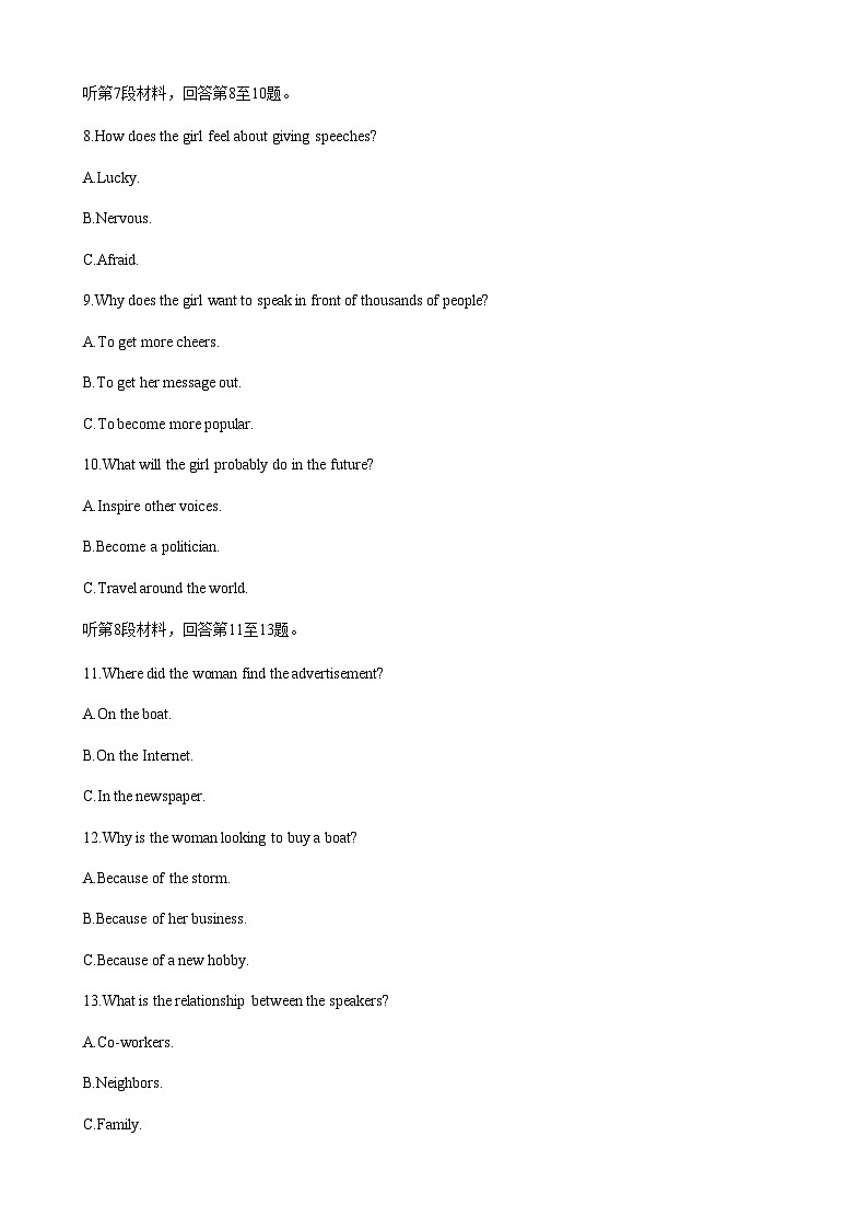 2022-2023学年陕西省渭南市高三下学期二模英语试题Word版含答案03