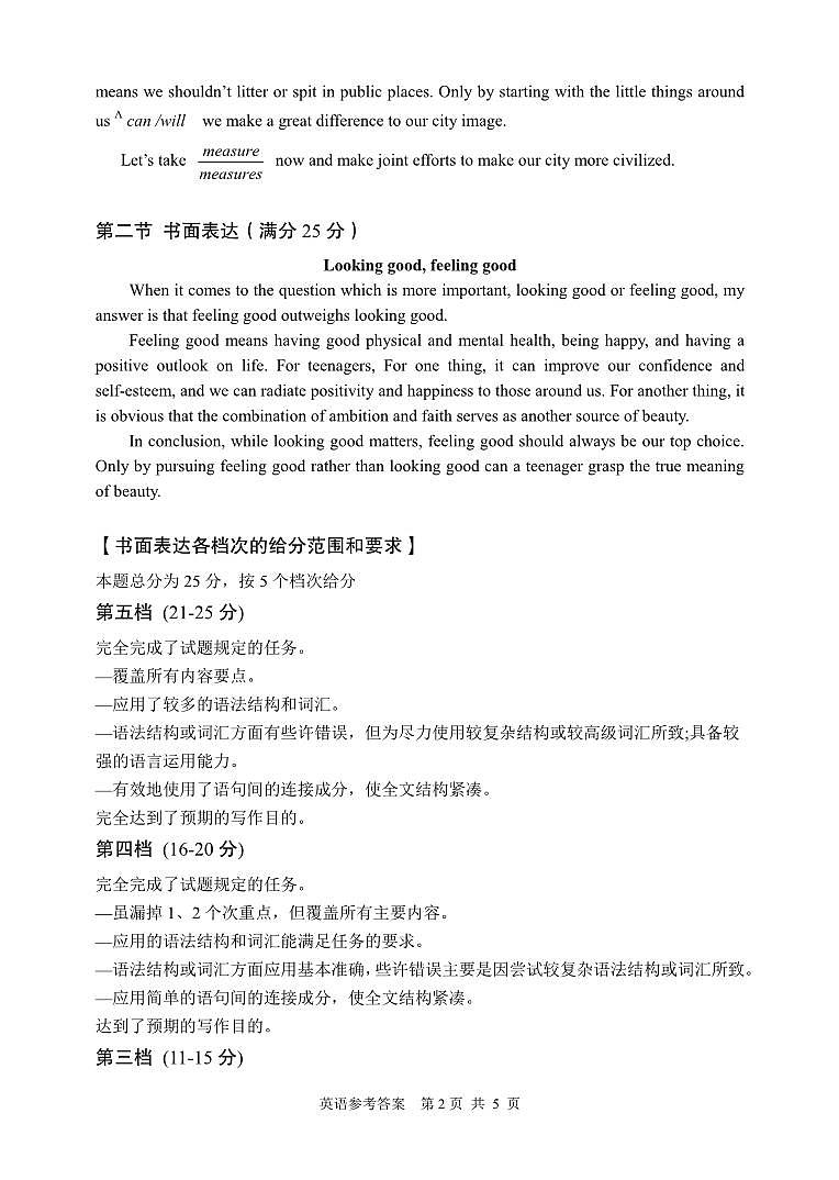 2022-2023学年陕西省渭南市高三下学期二模英语试题Word版含答案02