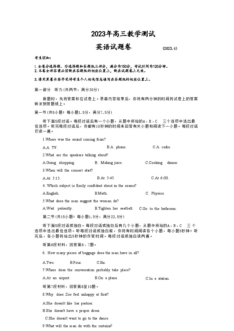 2022-2023学年浙江省嘉兴市高三下学期4月教学测试（二模）英语（含听力）含答案01