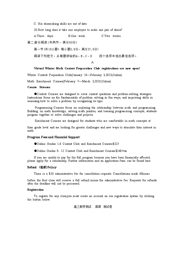 2022-2023学年浙江省嘉兴市高三下学期4月教学测试（二模）英语（含听力）含答案03