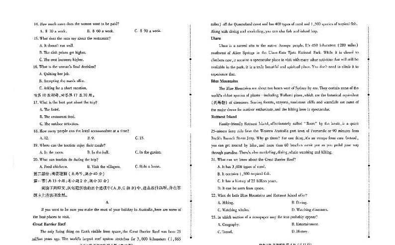 2023届江西省九江市高三第二次高考模拟统一考试英语试题第2页