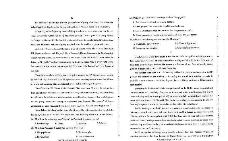 2023届江西省九江市高三第二次高考模拟统一考试英语试题第3页