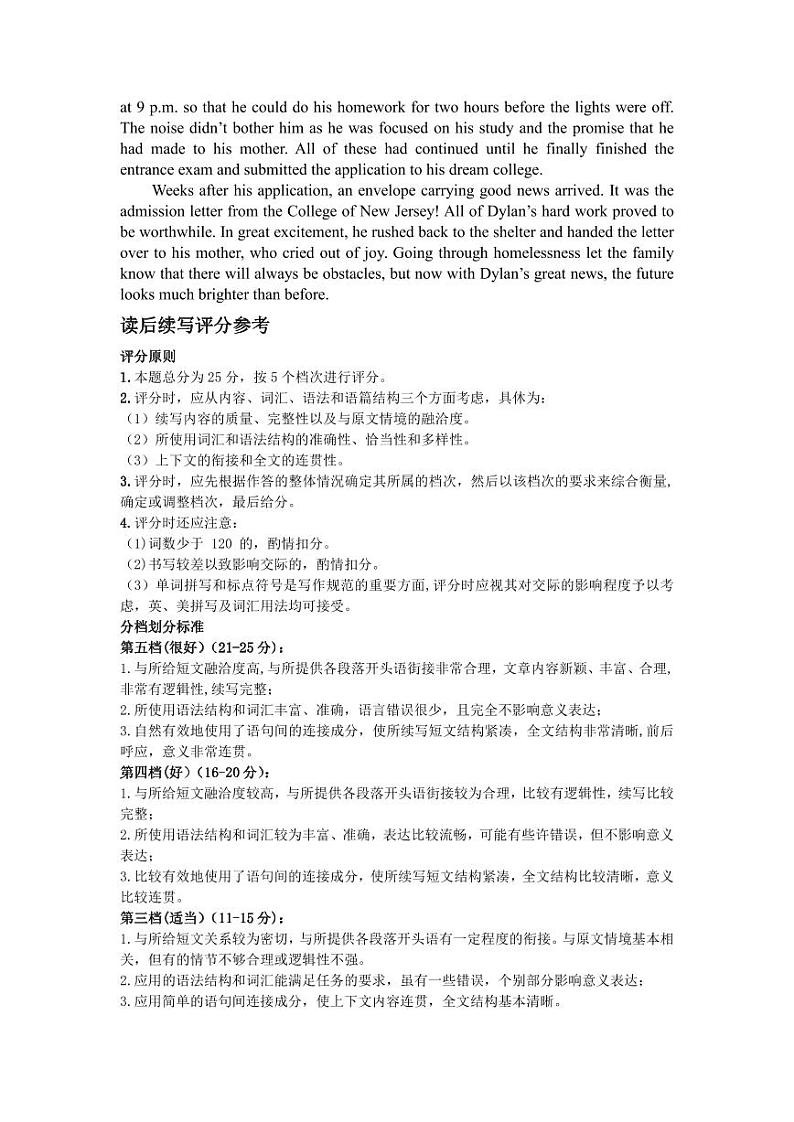 2023届辽宁省锦州市高三4月质量检测英语试题（PDF版，有听力含答案03