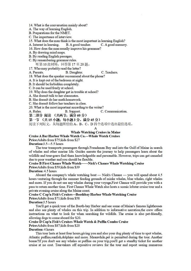 2023届山西省临汾市高三下学期高考考前适应性训练考试（二）英语PDF版含答案第2页