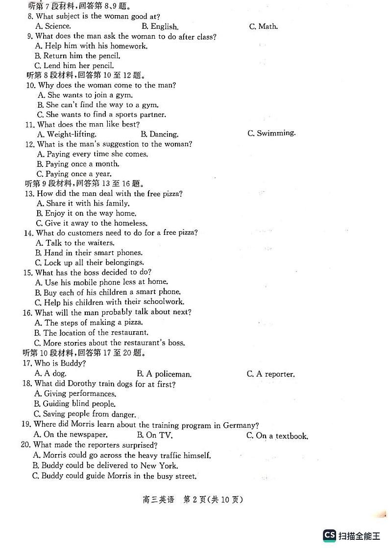 2023届河北省沧州市高三下学期调研性模拟考试（一模）英语PDF版（含听力）含答案02