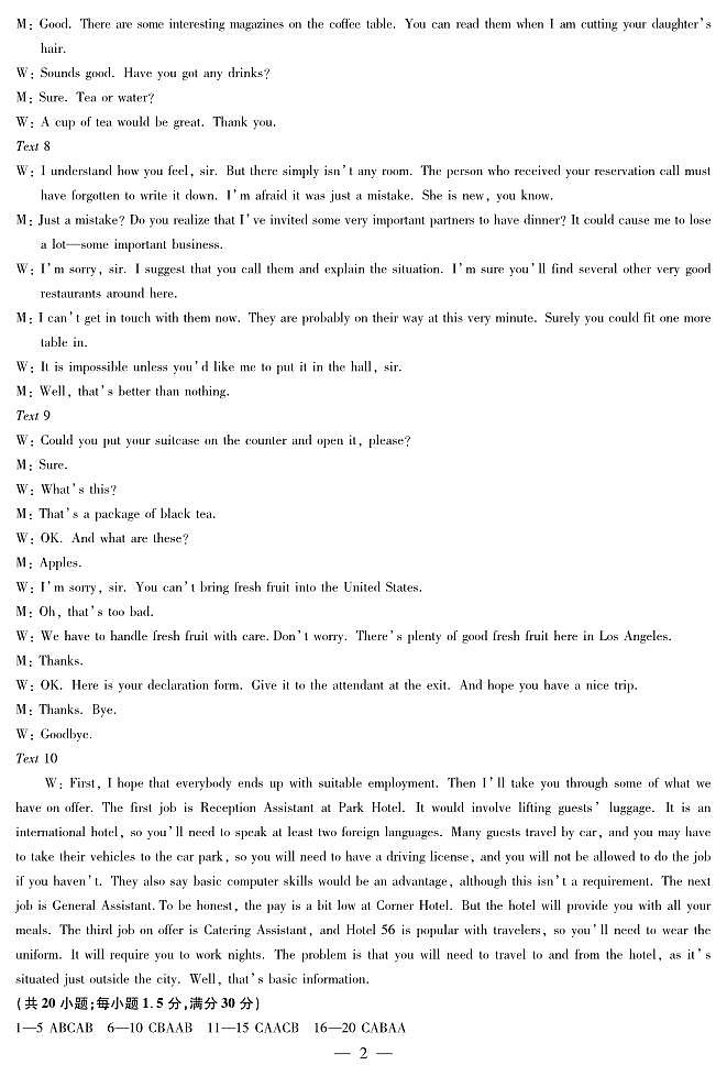 2023届河南省名校大联考高三下学期4月三模英语试题含答案02