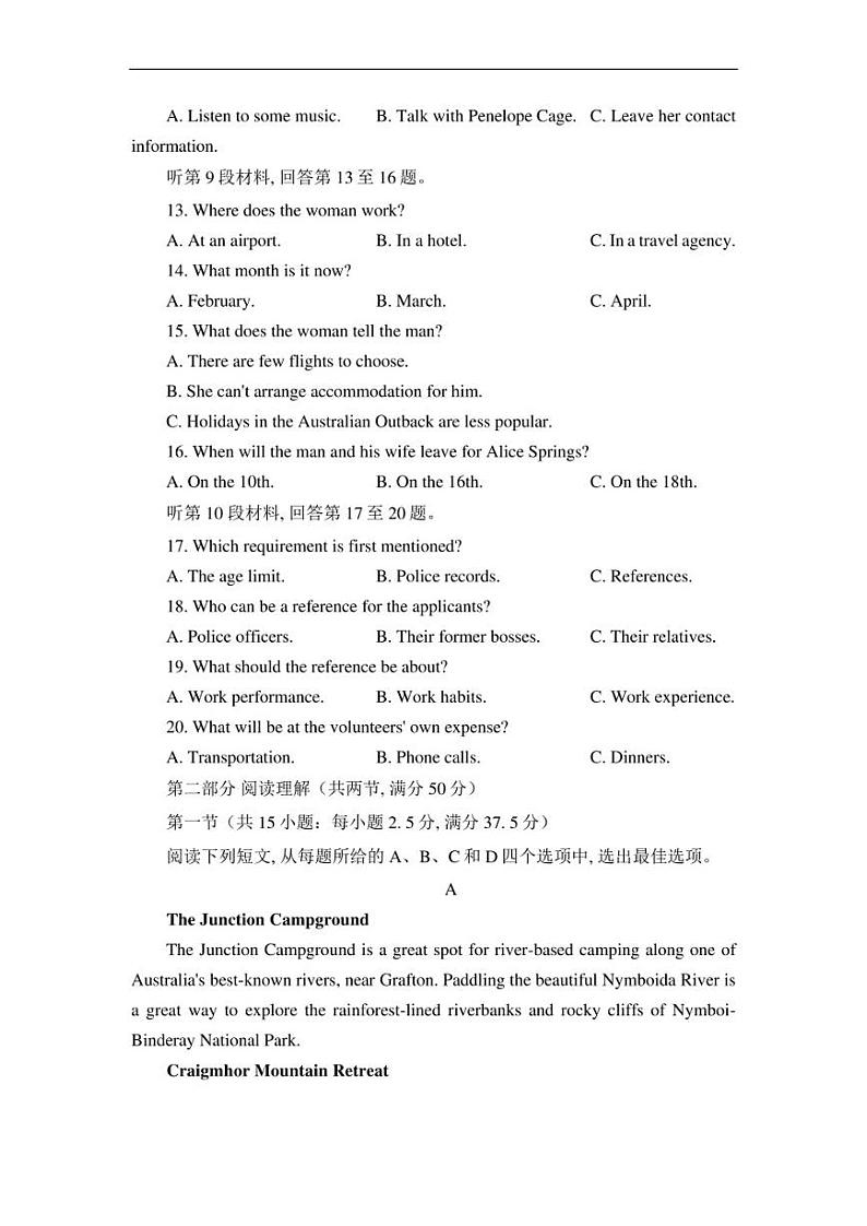 湖北省十一校2023届高三下学期第二次联考英语试题第3页