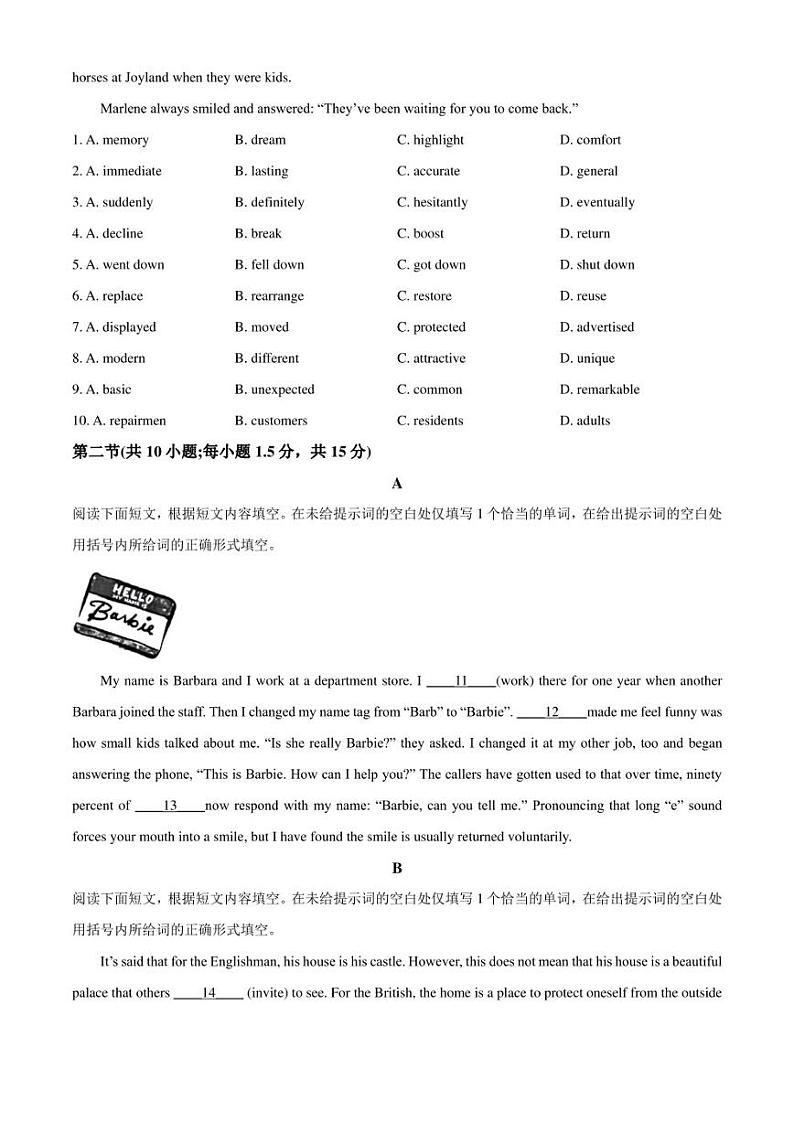 北京市西城区2023届高三下学期一模试题+英语+Word版含答案02