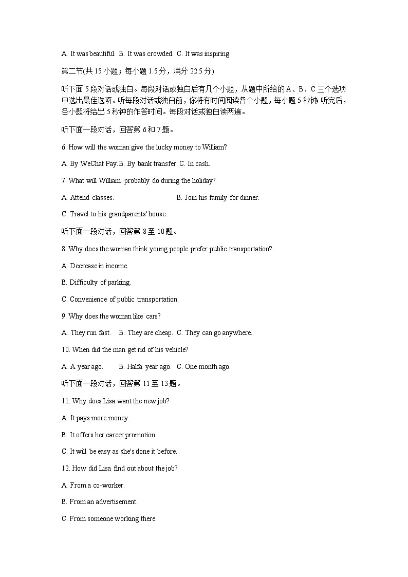 2023届浙江省宁波市高三下学期4月模拟考试英语试题（有听力）含解析02