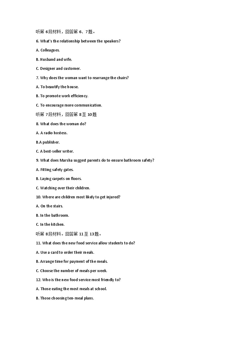 2023届浙江省绍兴市高三4月高考科目考试适应性考试（二模）英语试题含答案02