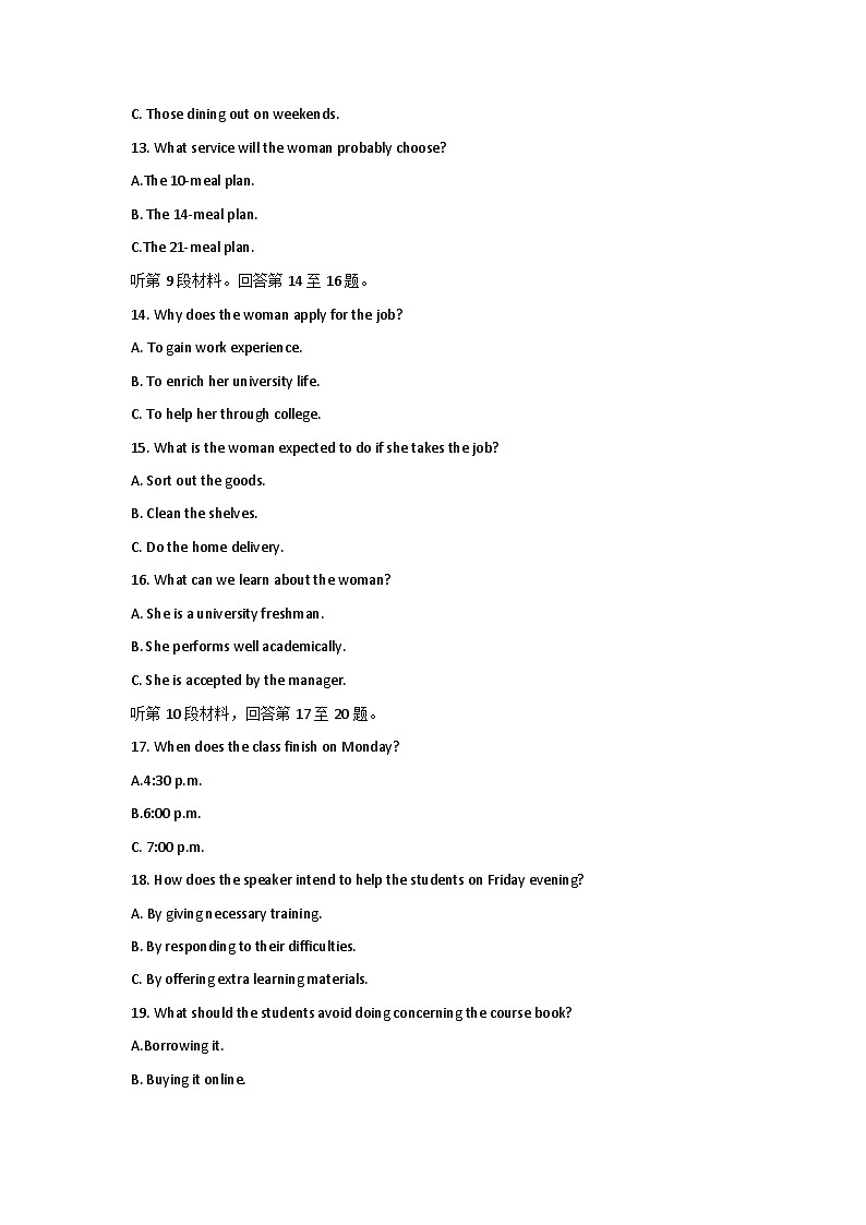 2023届浙江省绍兴市高三4月高考科目考试适应性考试（二模）英语试题含答案03