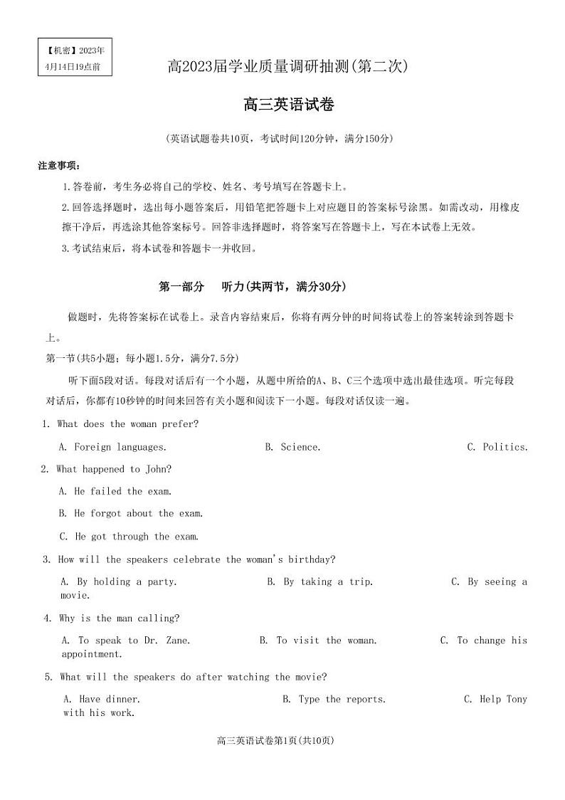 2023届重庆市主城区高三下学期4月学业质量调研抽测（第二次）英语PDF版含答案01