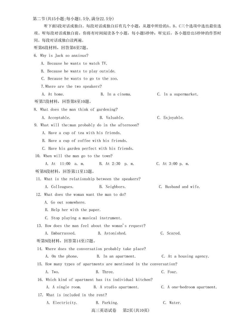 2023届重庆市主城区高三下学期4月学业质量调研抽测（第二次）英语PDF版含答案02