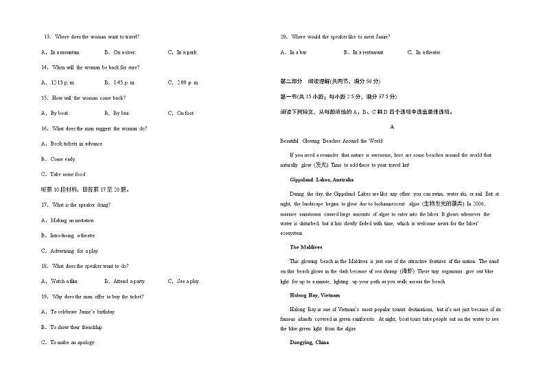 2023年高考英语考前模拟考场练手卷（全国甲卷）02（有听力）含解析第2页
