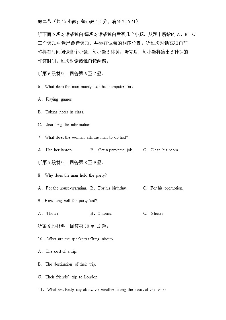 2023年高考英语考前模拟考场练手卷（全国乙卷）01（解析版）（有听力）含解析02