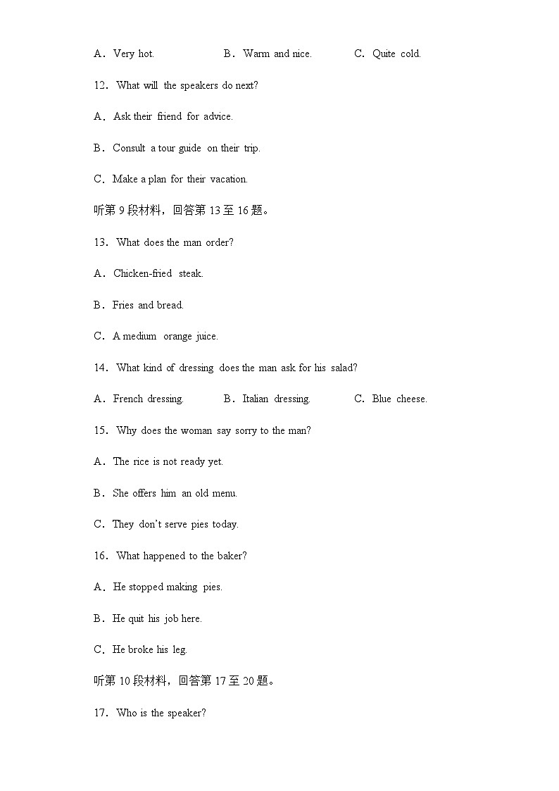 2023年高考英语考前模拟考场练手卷（全国乙卷）01（解析版）（有听力）含解析03