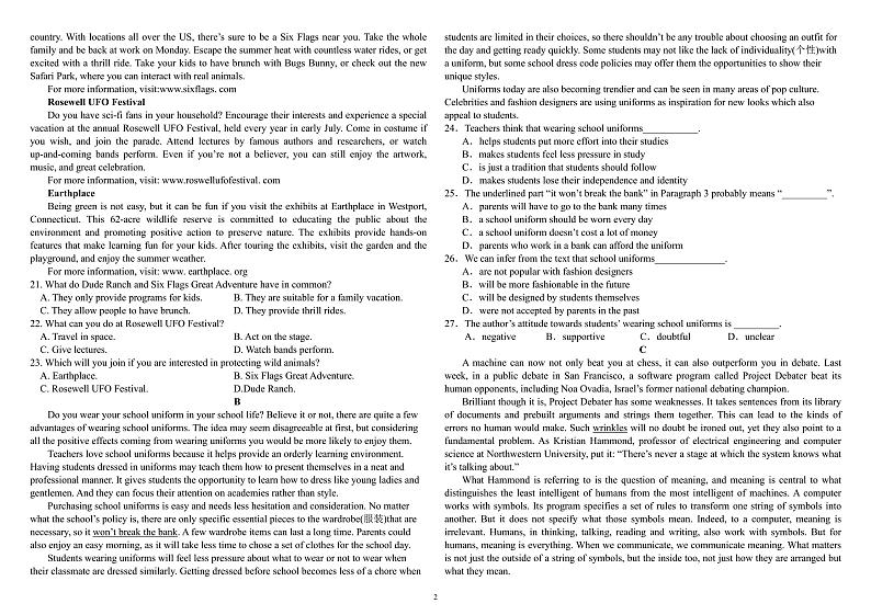 黑龙江省哈尔滨市顺迈高级中学2022-2023学年高二下学期3月月考英语试题02