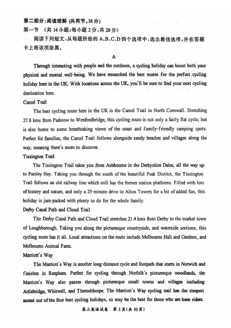 2023届北京市通州区高三4月模拟考试英语试题第3页