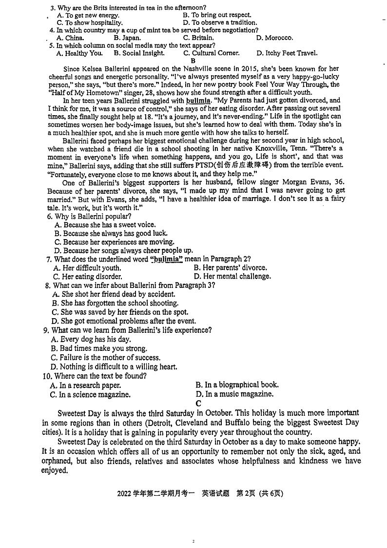 广州市玉岩中学2022-2023学年高一下学期4月月考英语试卷02