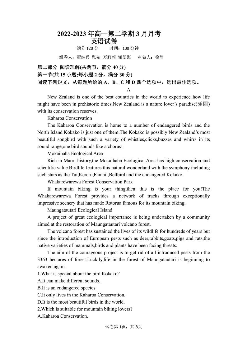 新疆维吾尔自治区塔城地区乌苏市第一中学2022-2023学年高一下学期3月月考英语试题01