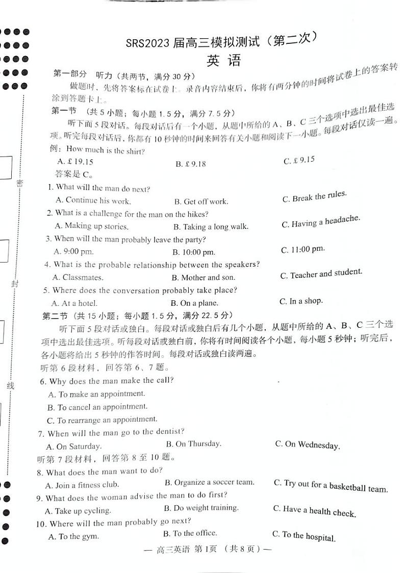 2023届江西省南昌市高三二模英语试题01