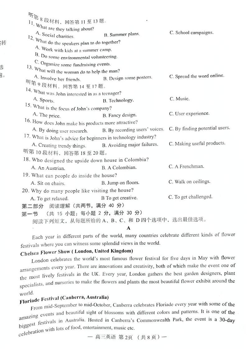 2023届江西省南昌市高三二模英语试题02